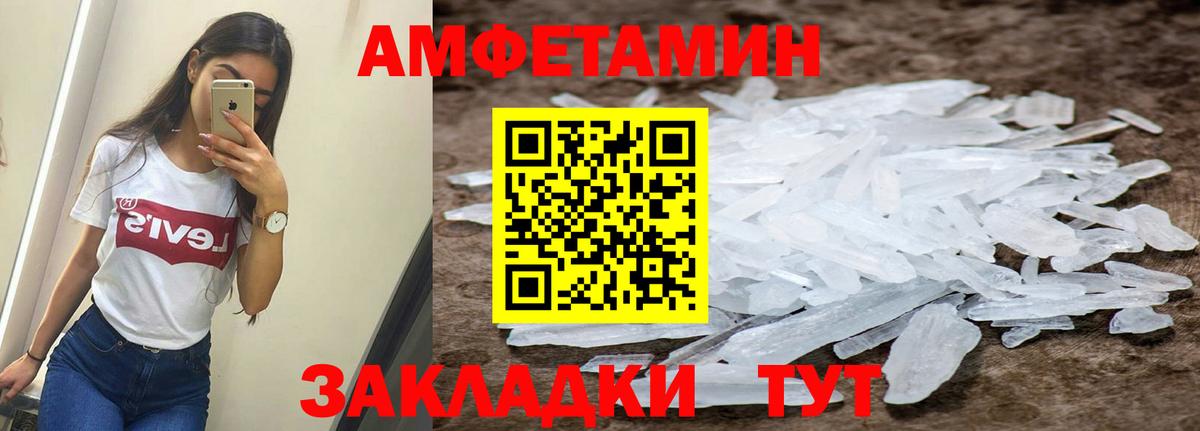 Амфетамин 97% Ноябрьск