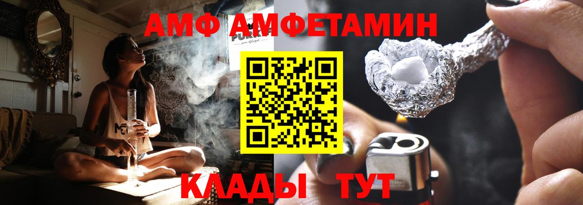 Amphetamine 98%  Вход с VPN  Amphetamine  Ноябрьск 