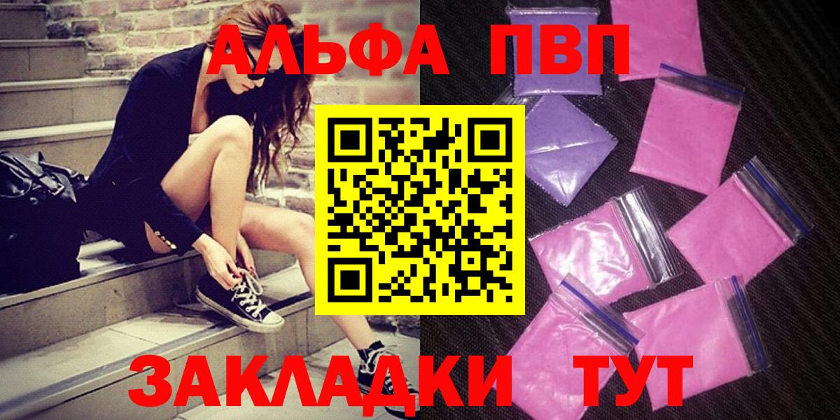 Ноябрьск  A-PVP крисы CK  Вход с VPN  Alpha PVP Crystall 