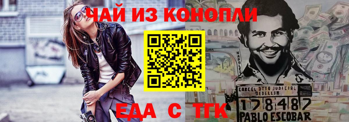Cannafood конопля  Вход с VPN  Ноябрьск 