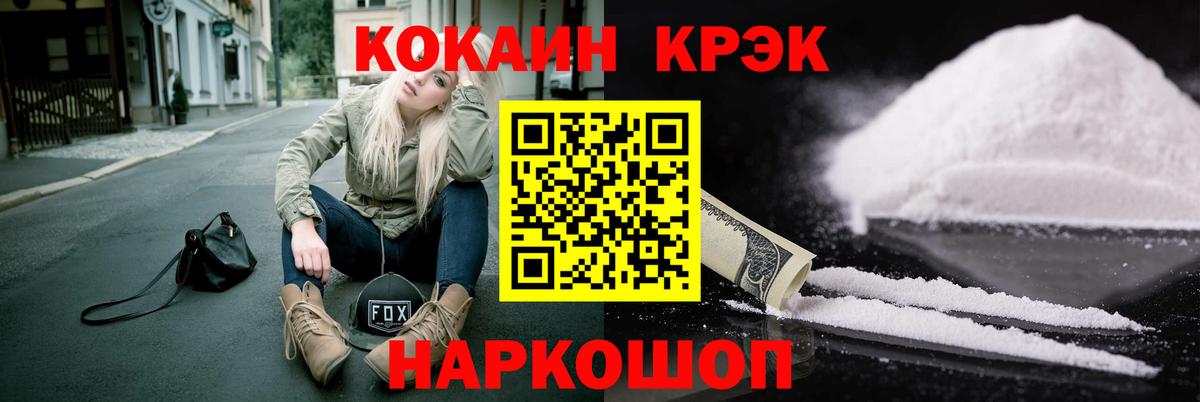 COCAIN 97% Ноябрьск