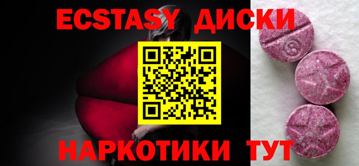Экстази VHQ Ноябрьск