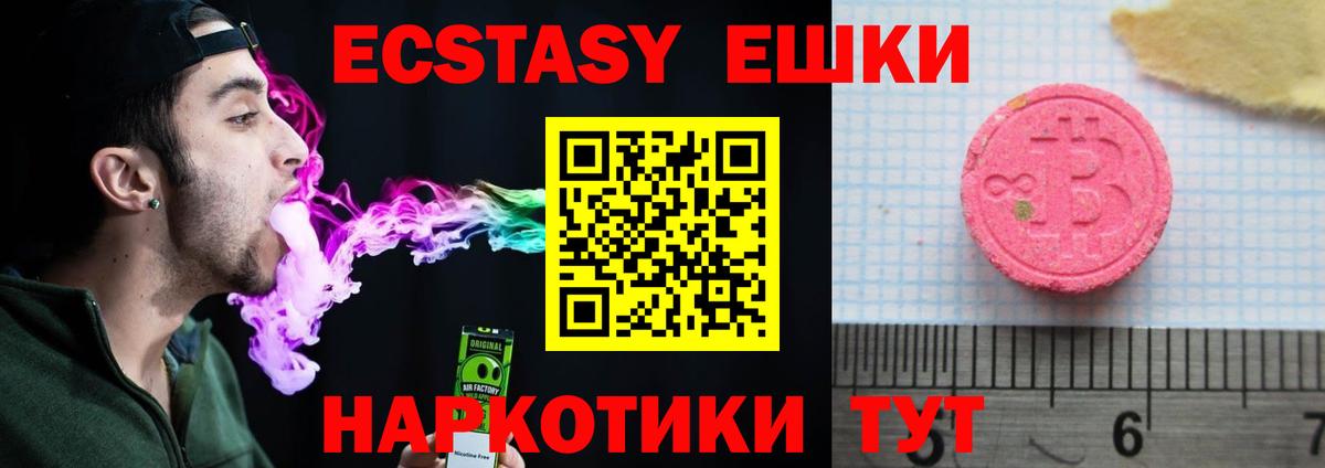 ЭКСТАЗИ 280 MDMA  Экстази  Ноябрьск  продажа наркотиков  мега ССЫЛКА  Вход с VPN 