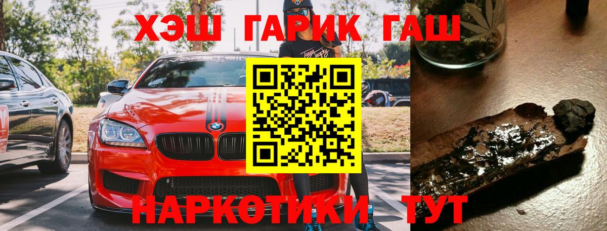 ГАШИШ  ГАШ Premium  Вход с VPN  ГАШ Ice-O-Lator  Ноябрьск 