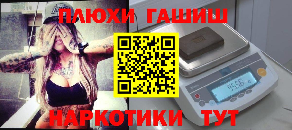 ГАШ VHQ Ноябрьск