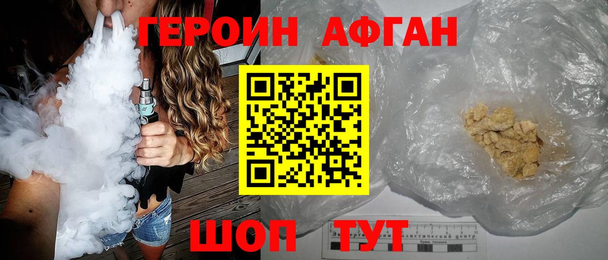 Ноябрьск  ГЕРОИН Heroin  Вход с VPN 