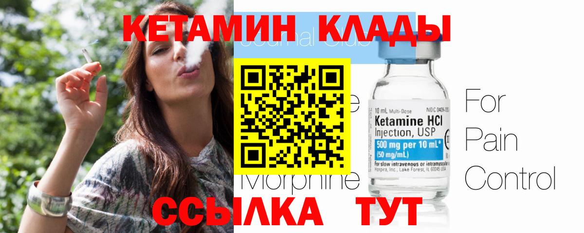 Ноябрьск  КЕТАМИН VHQ  Кетамин ketamine  Вход с VPN 