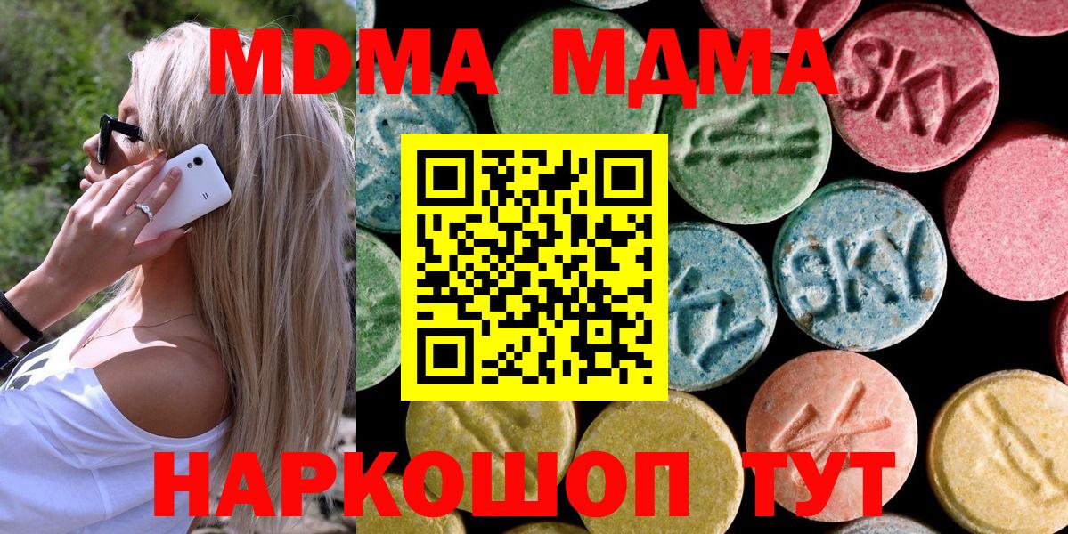 МДМА молли Ноябрьск