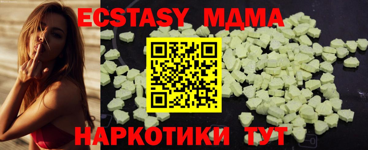 MDMA crystal  Вход с VPN  Ноябрьск 