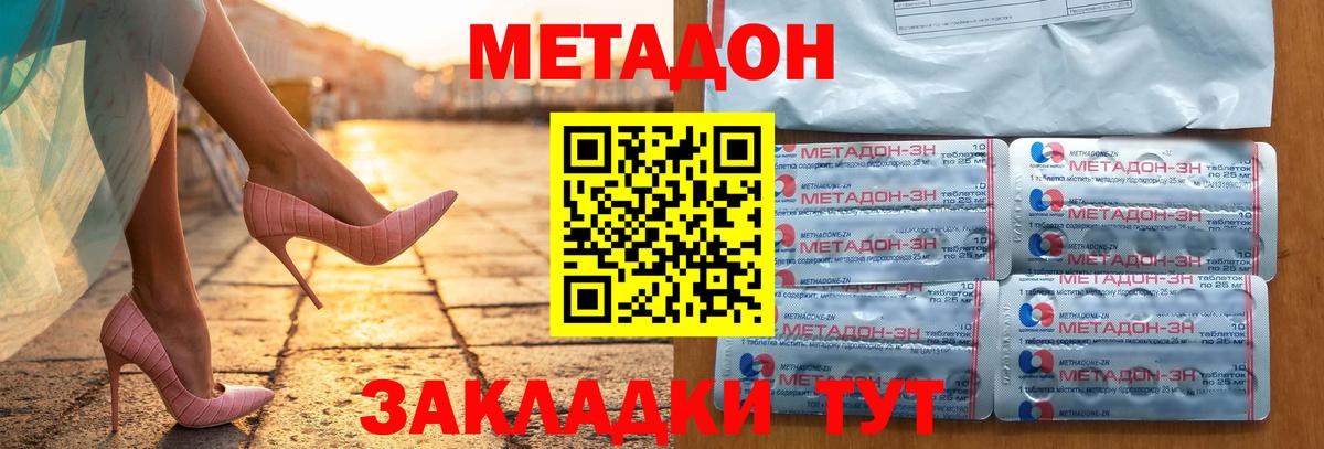 Метадон белоснежный  Вход с VPN  Ноябрьск 