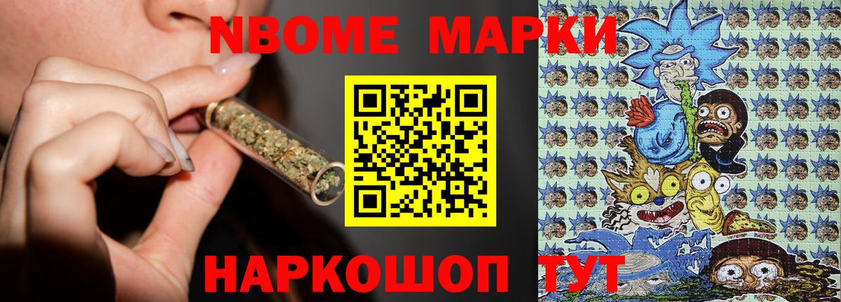 Ноябрьск  Марки NBOMe 1500мкг  Вход с VPN 